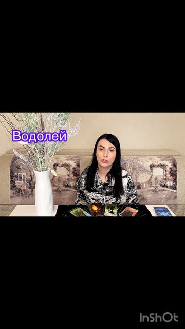 Водолей 16.06.-22.06.2025