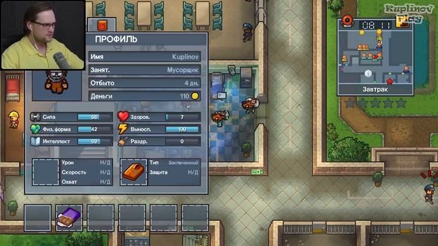 ТЯЖЕЛАЯ РАБОТА И ПЕРВЫЙ ПОБЕГ ► The Escapists 2 #3