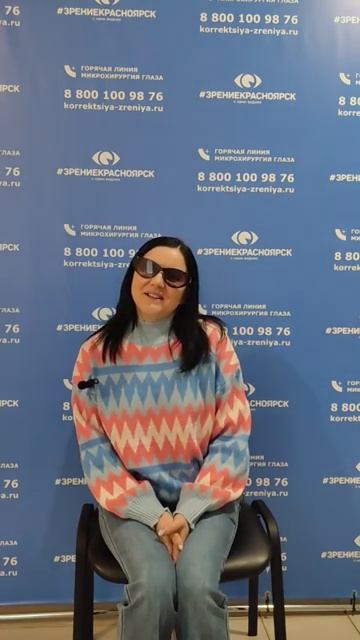 Отзыв о лазерной коррекции зрения в клинике "Зрение Красноярск", 88001009876
