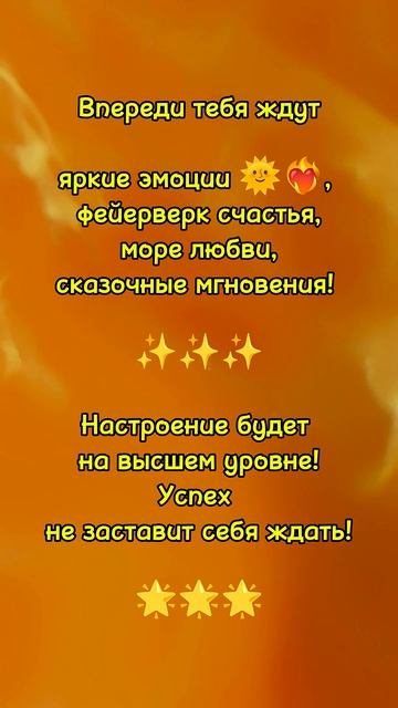 Здесь исполняются твои желания! #заряженное_видео #счастье #удача❤️