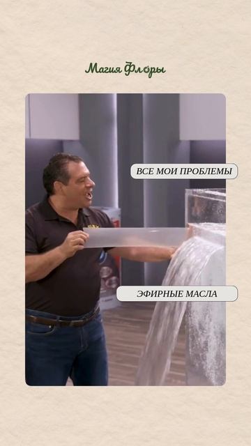 Аромамагия — лекарство от всех проблем 💫✨