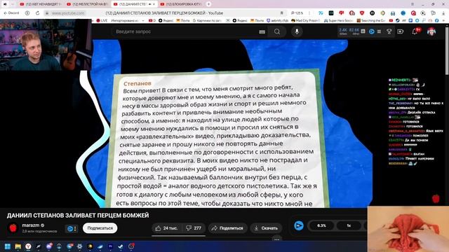 ✨СТИНТ СМОТРИТ: ДАНИИЛ СТЕПАНОВ ЗАЛИВАЕТ ПЕРЦЕМ БОМЖЕЙ | marazm