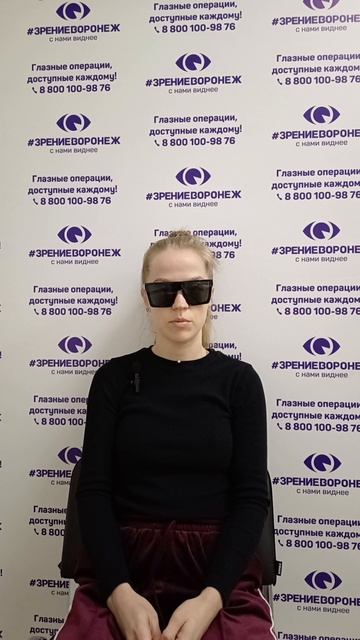 Отзыв о лазерной коррекции зрения в клинике "Зрение Воронеж", 88001009876