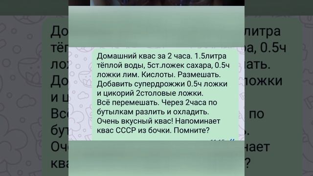 домашний квас очень вкусный