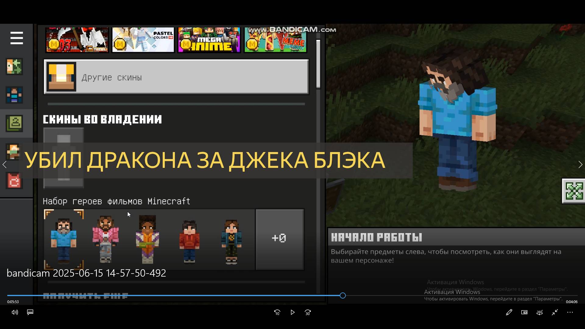 🤩🍿 Играю по фильму МАЙНКРАФТ! Убил дракона за Джека Блэка!!