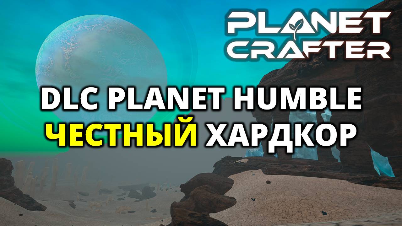 БОКСИТЫ НАШЕ ВСЁ - DLC Planet Humble #2