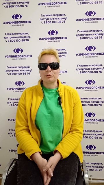 Отзыв о лазерной коррекции зрения в клинике "Зрение Воронеж", 88001009876