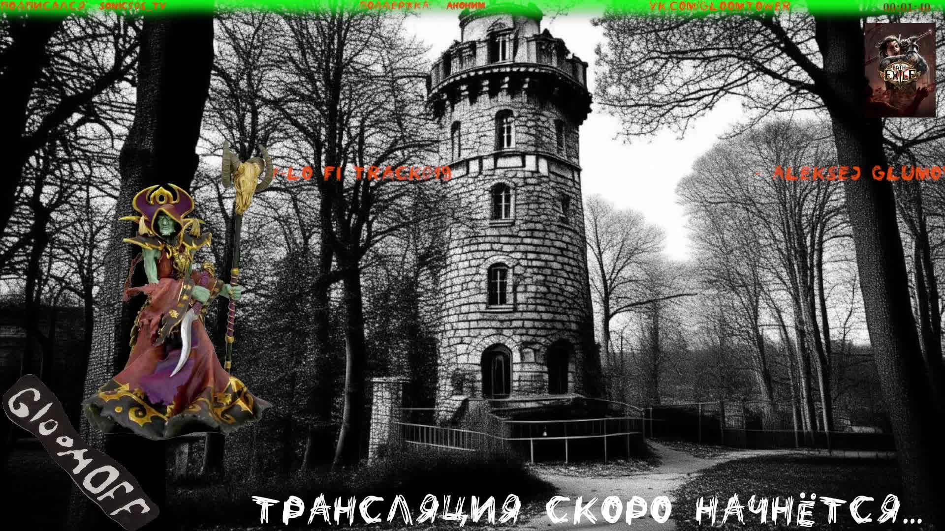 Лига-Секреты Атласа.Старт. Игра Path of Exile