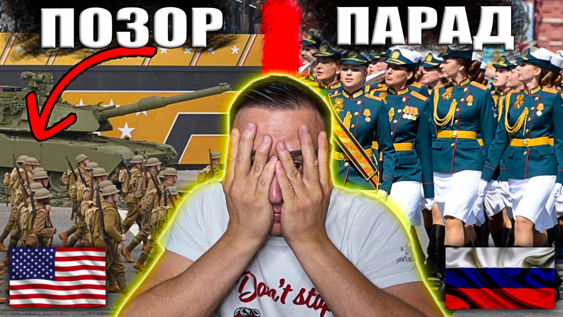 Реакция на ПОЗОРНЫЙ АНАЛОГ ПАРАДА ПОБЕДЫ в США #сФилином