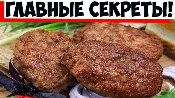 КОТЛЕТЫ невероятно СОЧНЫЕ и ВКУСНЫЕ! Готовлю вкусные котлеты в духовке!  Рецепт котлет!