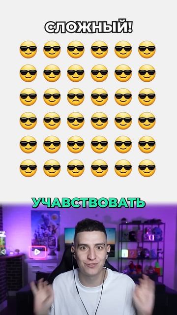 ГЛЕНТ - ТОЛЬКО 1% ЛЮДЕЙ СМОЖЕТ НАЙТИ! 👀 #Shorts #Глент