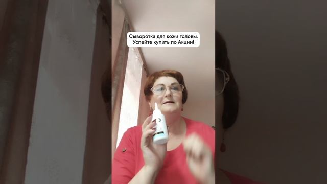 Сыворотка для кожи головы для роста волос, против перхоти
