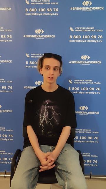 Отзыв о лазерной коррекции зрения в клинике "Зрение Красноярск", 88001009876