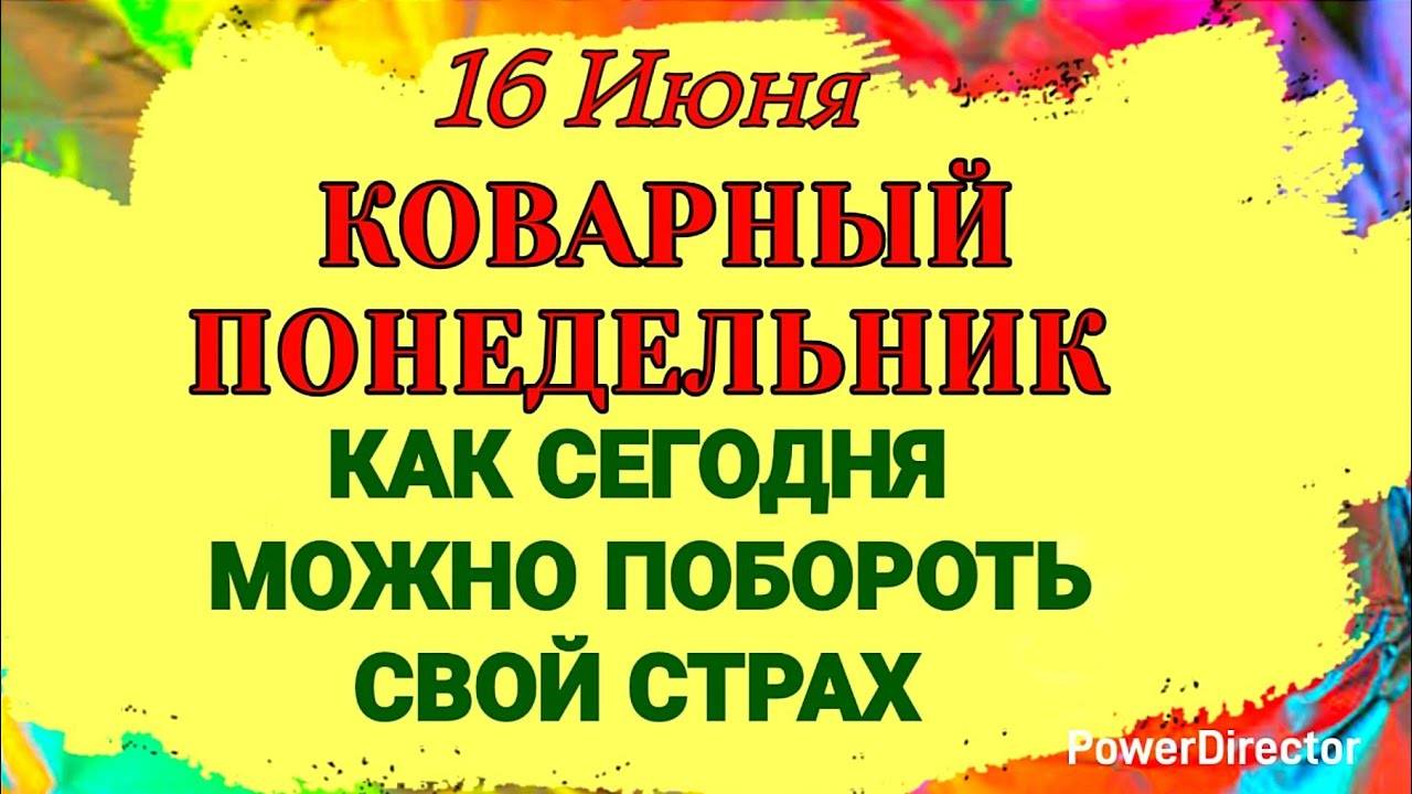 16 Июня День Лукьяна. С Кем Надо Поздороваться и Что Сделать с Окнами. Приметы