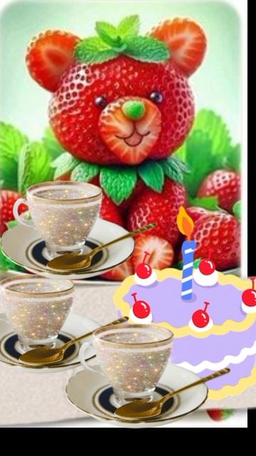 С днём рождения🍸