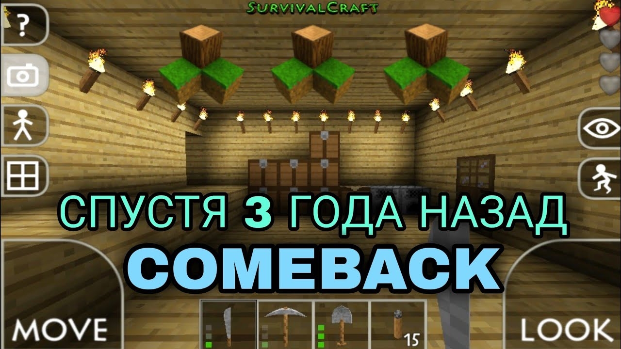 Survivalcraft #9 alpha 1.17 Lets play | СПУСТЯ 3 ГОДА НАЗАД | COMEBACK