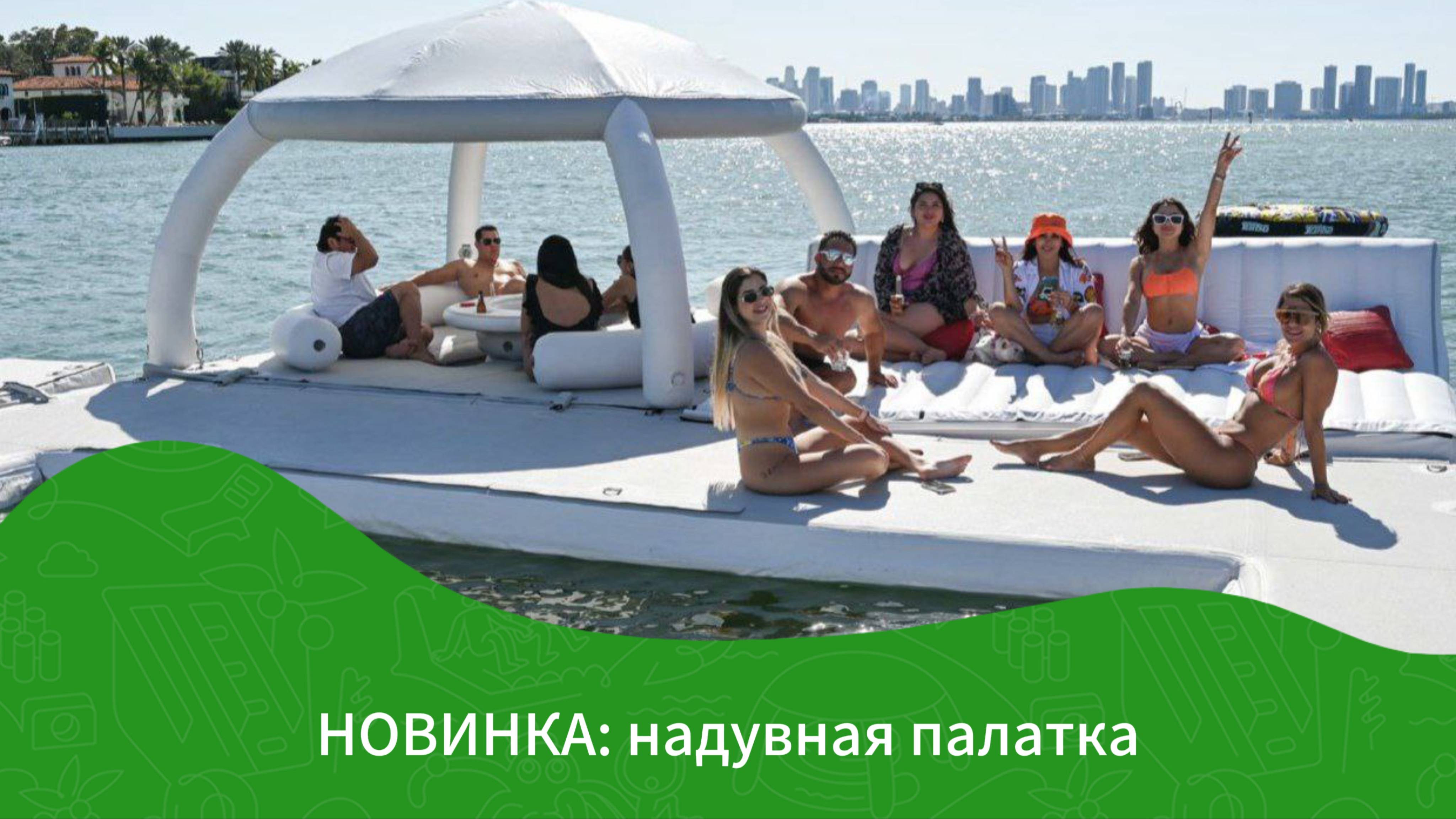 Погрузитесь в атмосферу отдыха на воде вместе с АТТРО!