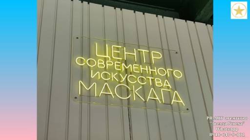 12.06.2025 Анапа Открытие выставочного зала в арт-резиденции МАСКАГА