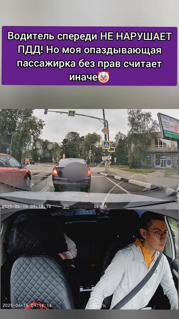 пассажирка без прав учит пдд таксиста и других водителей