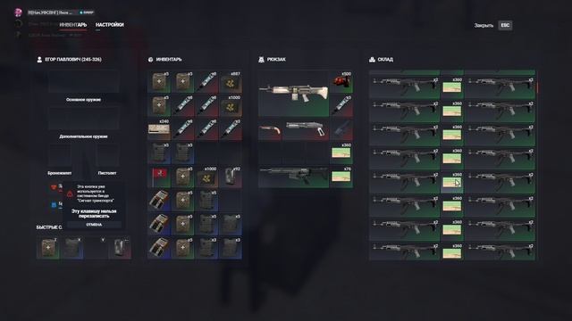 чистка 15.06 часть 1