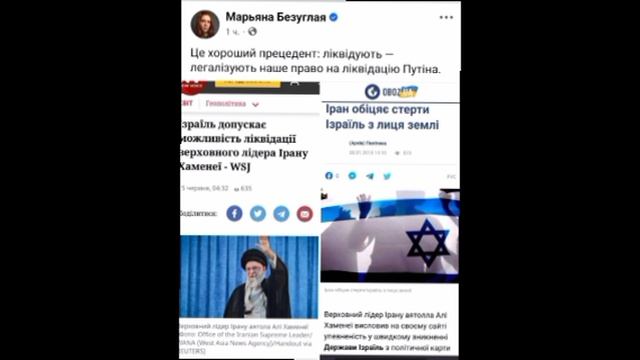 Безумная курва Безуглая грезит "ликвидацией Путина" , раз Израиль поставил целью ликвидацию Хомейни