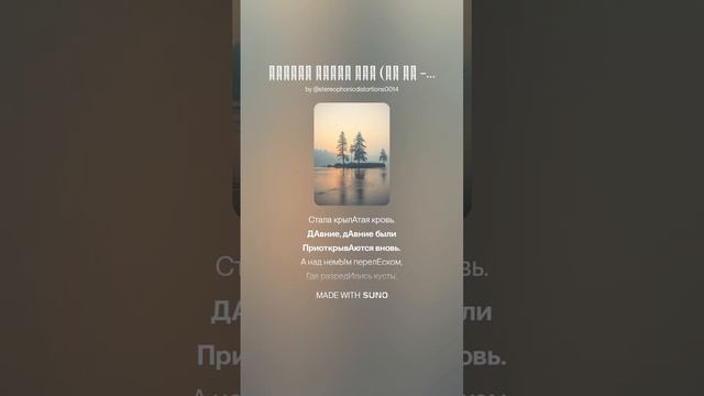 Андрей Белый Асе Те же   приречные мрежи    7 #музыка #поэтично #music #музыка #поэтично