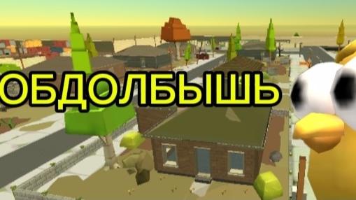 ОБДОЛБЫШЬ/2 СЕРИЯ