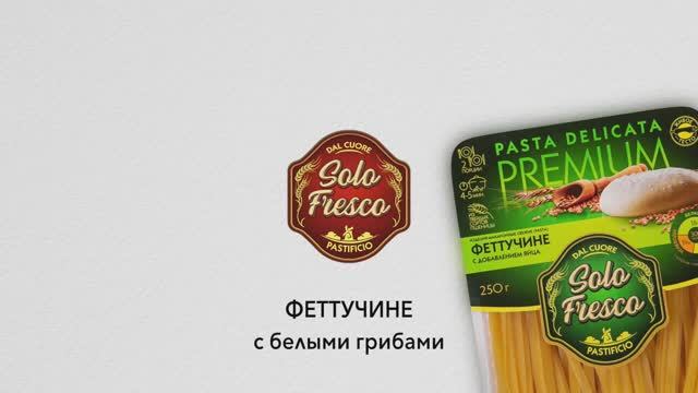 ФЕТТУЧИНЕ С БЕЛЫМИ ГРИБАМИ / рецепт блюда за 15 минут / Solo Fresco