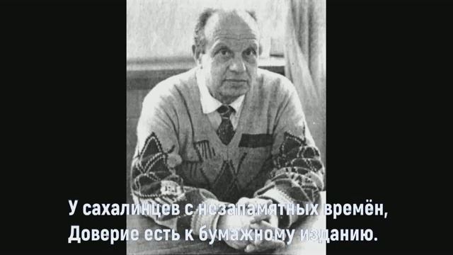 Советский Сахалин-100 лет