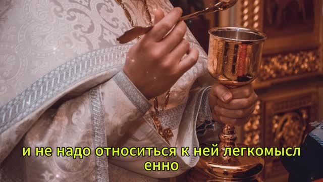 "КАК ПРИНИМАТЬ ПРИЧАСТИЕ: От исповеди до запивки – пошаговая инструкция от священника