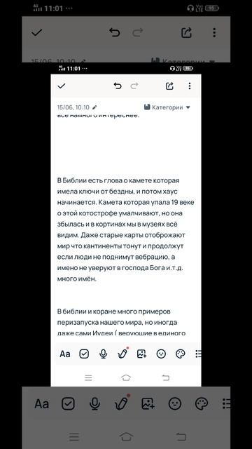 Религиозный урок, Перизогрузка мира