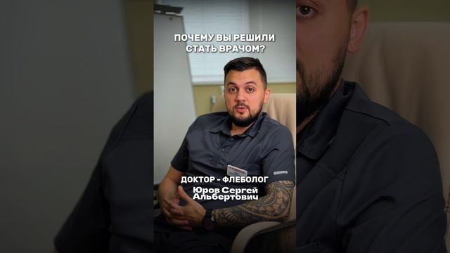 Если бы пришлось выбирать снова — я бы выбрал медицину