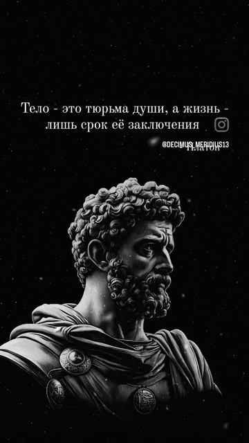 #тело #душа #жизнь