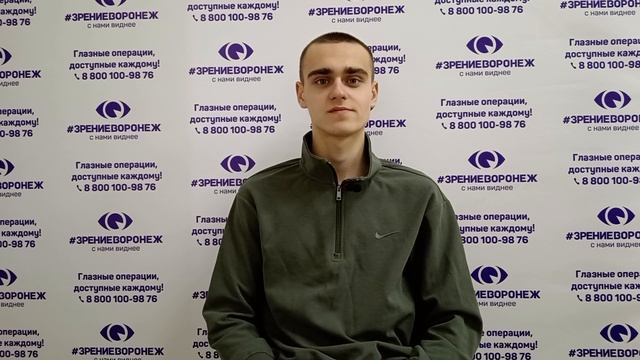 Отзыв о лазерной коррекции зрения в клинике "Зрение Воронеж", 88001009876