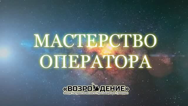 Мастерство оператора - Асмик Бакунц (основы журналистики)
