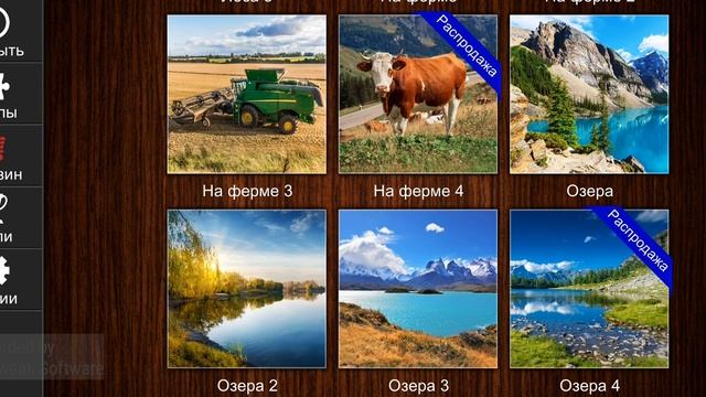 Jigsaw Puzzle Epic 59 Серия Игра 2025