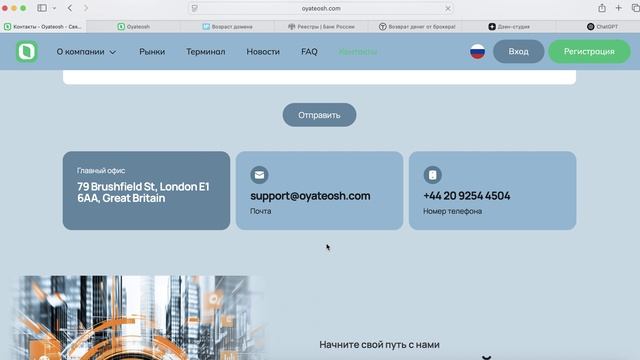 Oyate-osh.ltd (Oyateosh.com) ОТЗЫВЫ.КАК ВЕРНУТЬ ДЕНЬГИ?