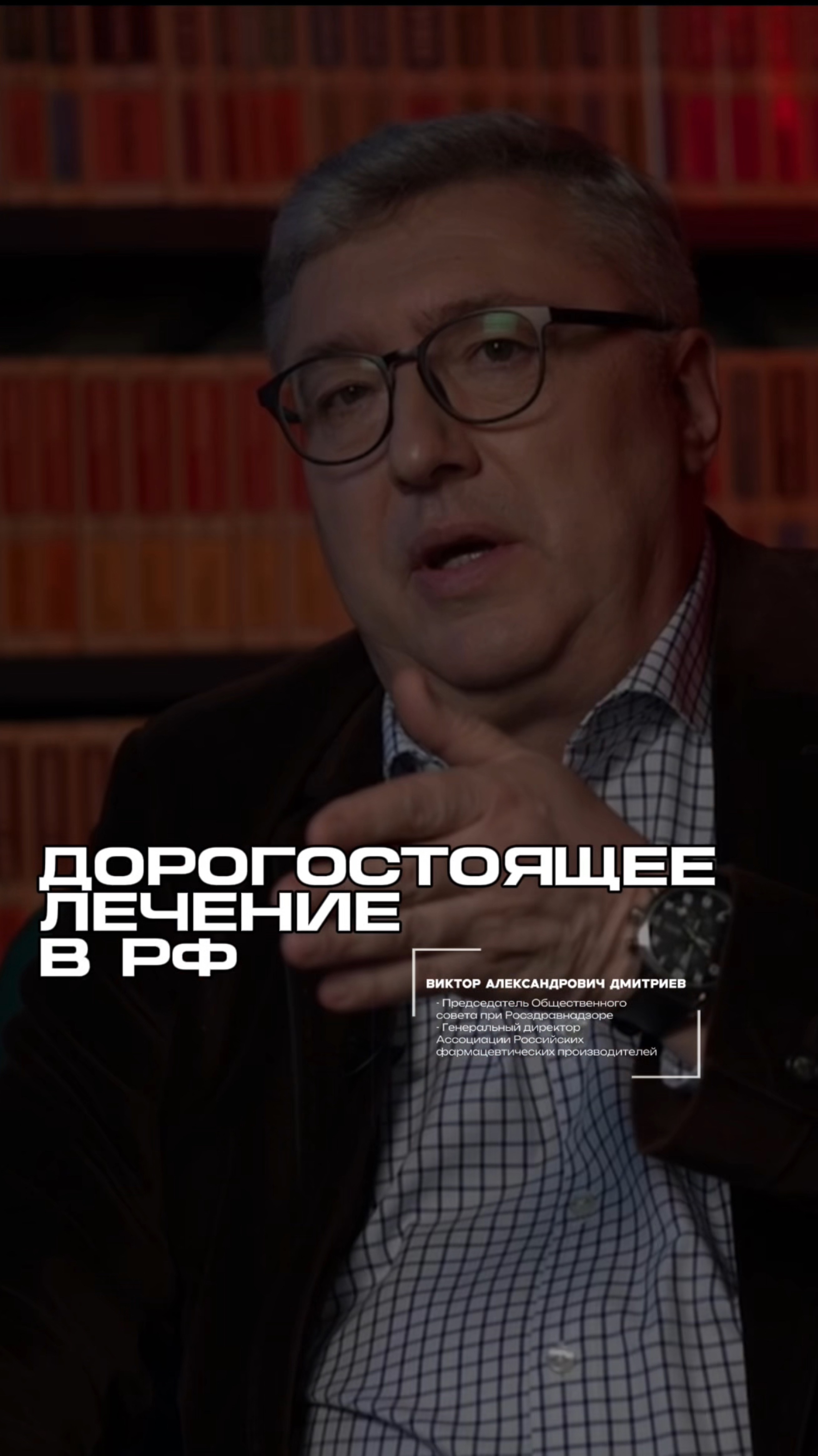 Пациент должен получать необходимые лекарства бесплатно