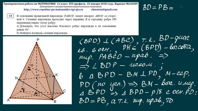 Математика ЕГЭ профиль. Задача 14. Диагностика вар МА10309 25 января 2018