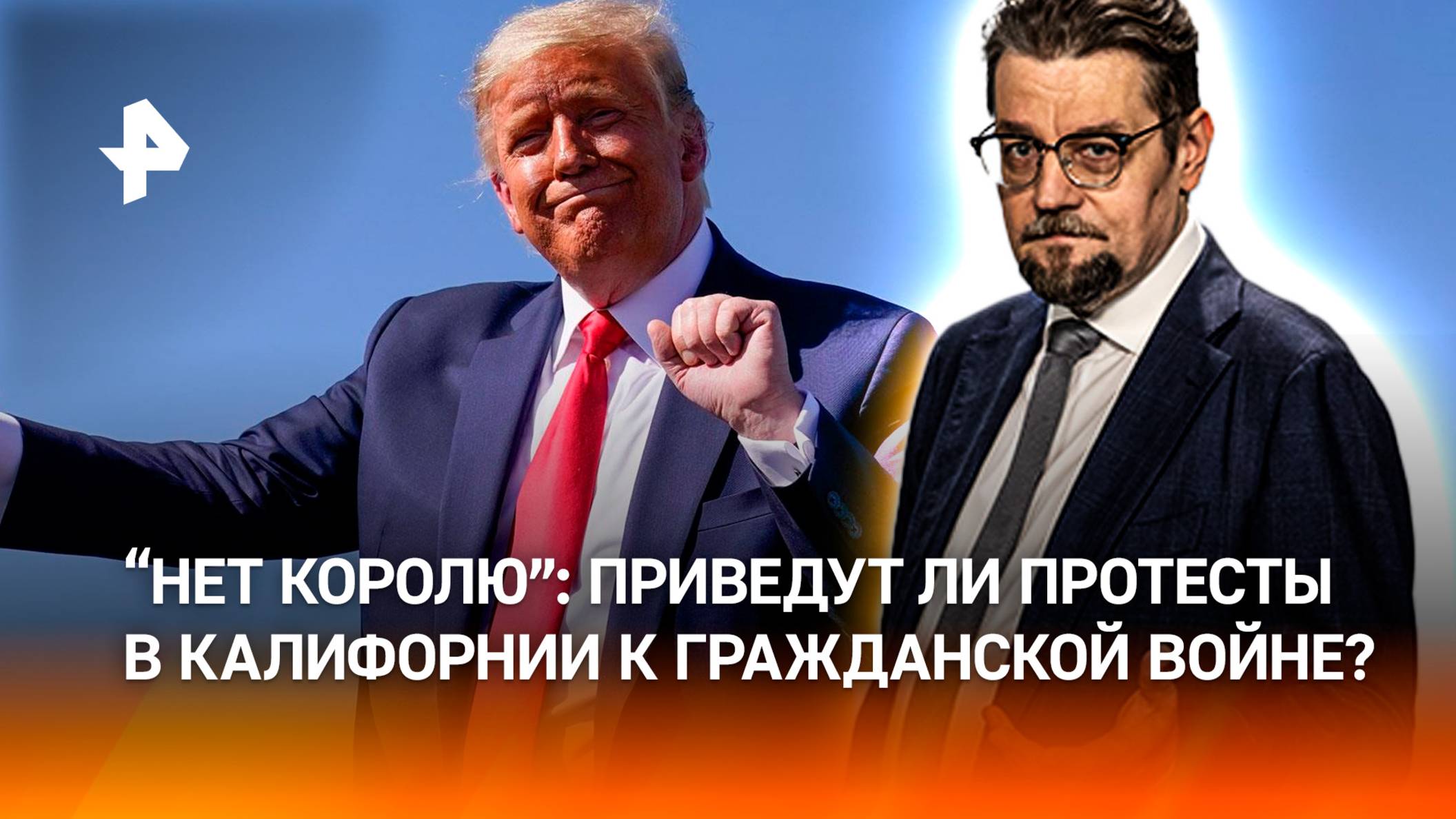 Протесты в Калифорнии: грозит ли США масштабная гражданская война / ДОБРОВЭФИРЕ