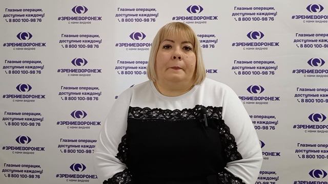 Отзыв о лазерной коррекции зрения в клинике "Зрение Воронеж", 88001009876
