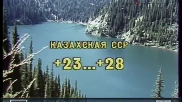 Прогноз погоды СССР 9 июня 1989