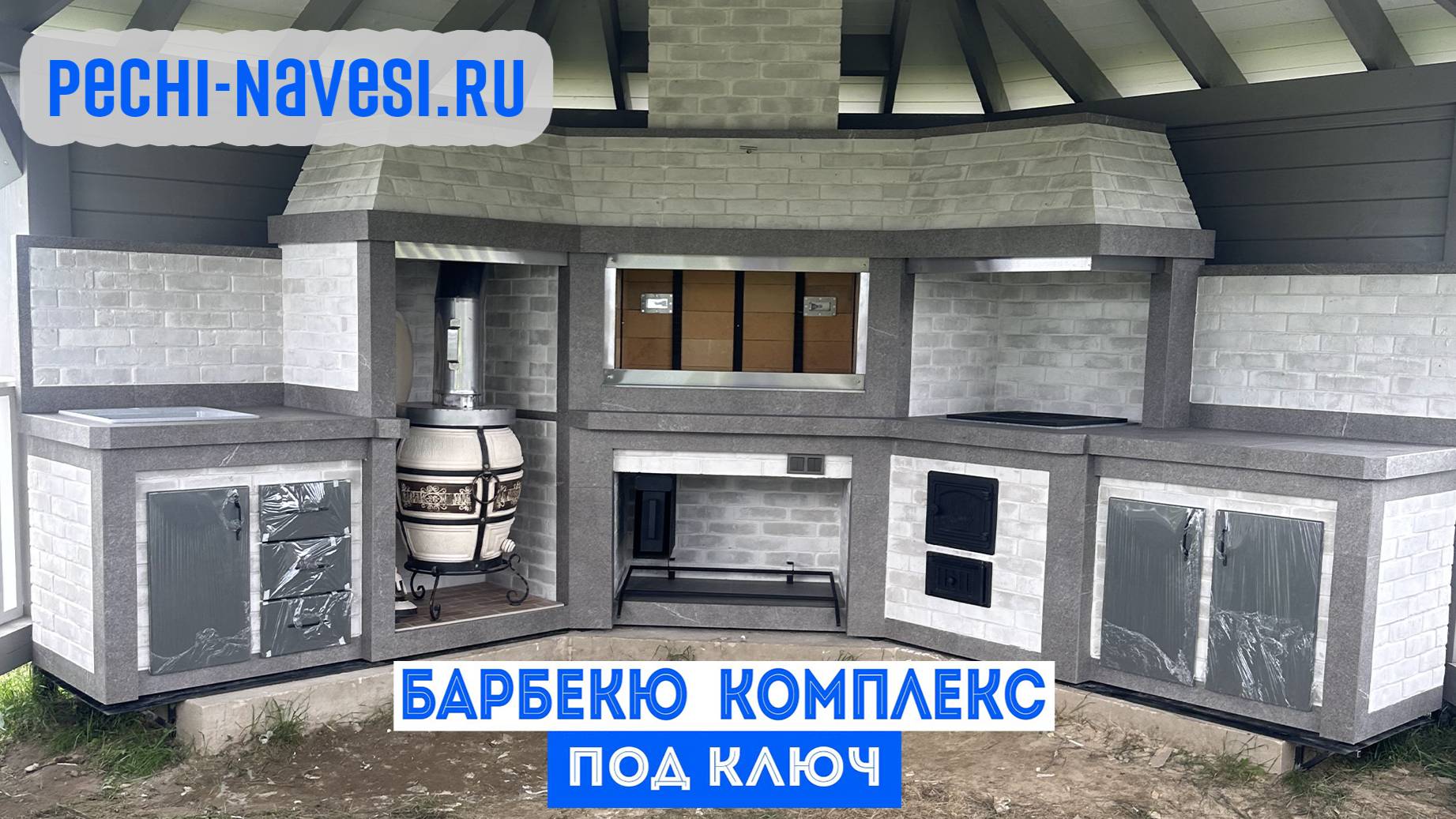 Проектирование, производство, установка модульного Барбекю-комплекса под ключ. Монтаж за 1 день!
