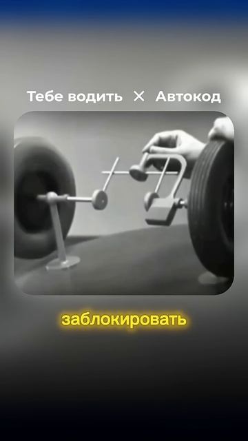 Как заставить крутится колесо независимо