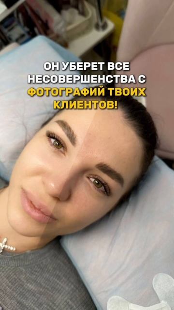 Бот для ретуши фотографий для бьюти мастеров!