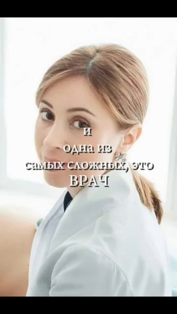 Про докторов