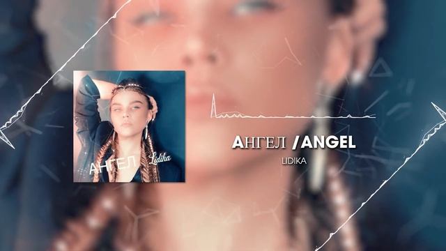 Ангел/Angel Lidia Kaneva @lidia.kaneva