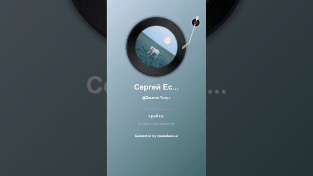Сергей Есенин За темной прядью перелесиц… 2 #music #поэтично #музыка #поэтично #музыка