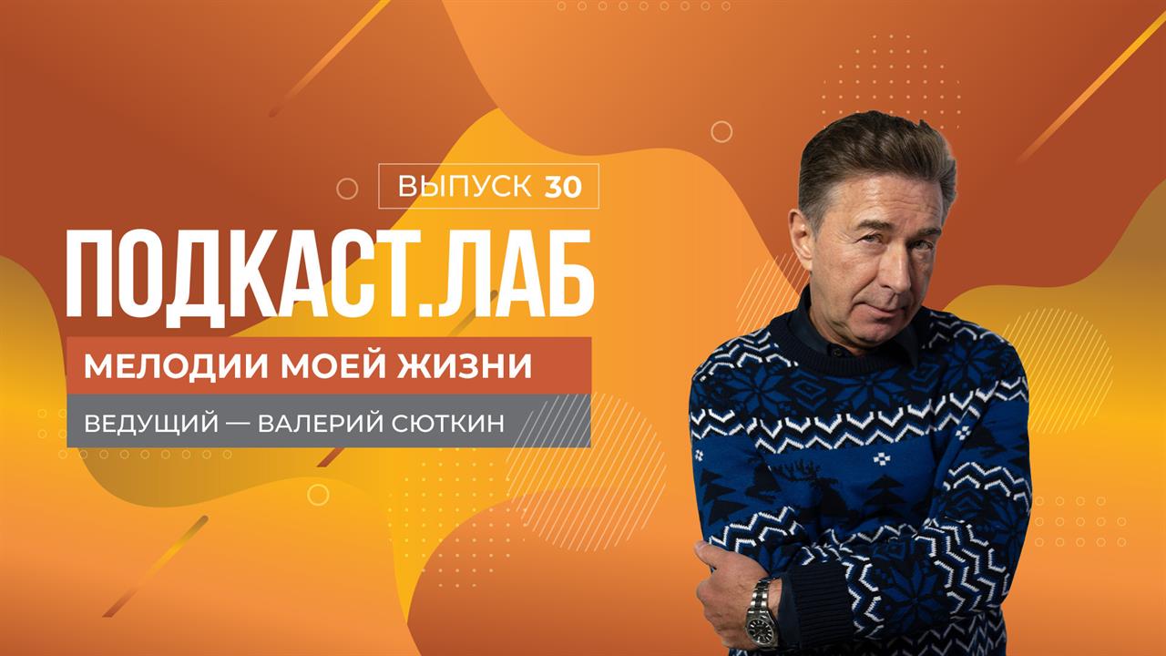 Мелодии моей жизни. Нонна Гришаева и Александр Олешко - о легендарных песнях 1930-1940-х годов. В...