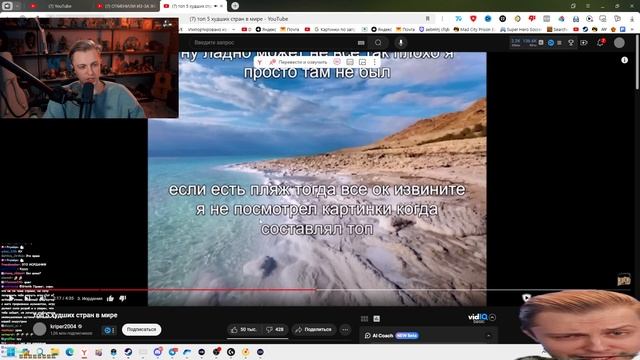 Стинт Смотрит Топ 5 Худших Стран в мире